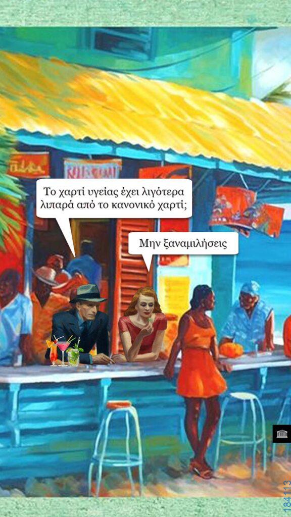 100083112073582_484495210997544_vouna_asteia_eikona