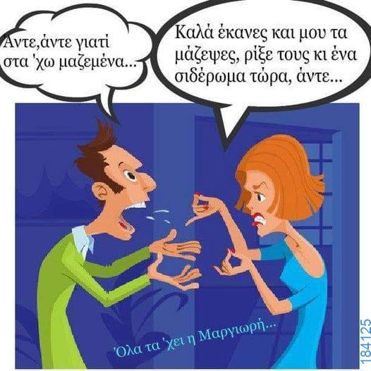 100083112073582_484665594313839_vouna_asteia_eikona