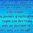 100083112073582_485085080938557_vouna_asteia_eikona