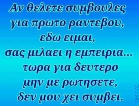 100083112073582_485085080938557_vouna_asteia_eikona
