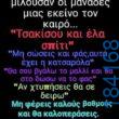 100083112073582_485086280938437_vouna_asteia_eikona