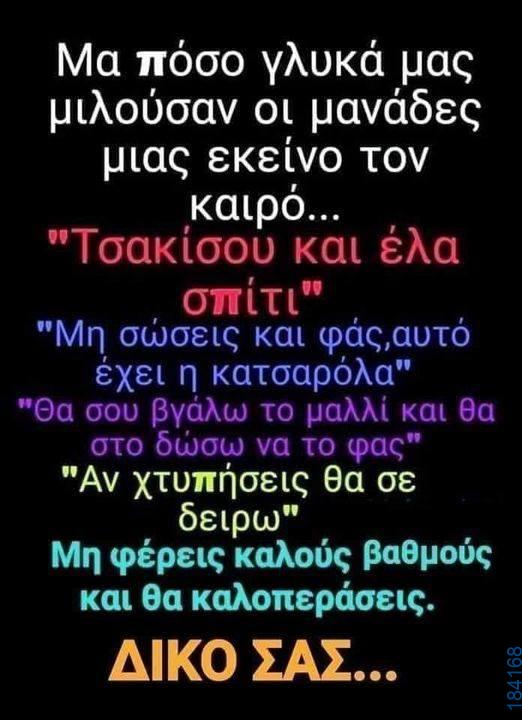 100083112073582_485086280938437_vouna_asteia_eikona