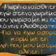 100083112073582_485087664271632_vouna_asteia_eikona
