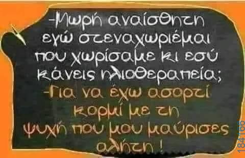 100083112073582_485087664271632_vouna_asteia_eikona