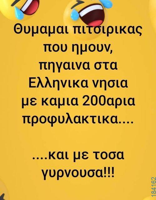 100083112073582_485093547604377_vouna_asteia_eikona