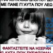 100083112073582_485113530935712_vouna_asteia_eikona