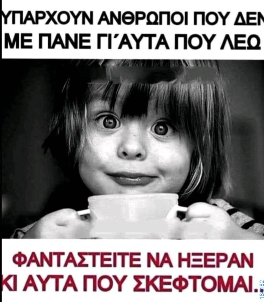 100083112073582_485113530935712_vouna_asteia_eikona