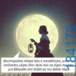 100083112073582_485117194268679_vouna_asteia_eikona