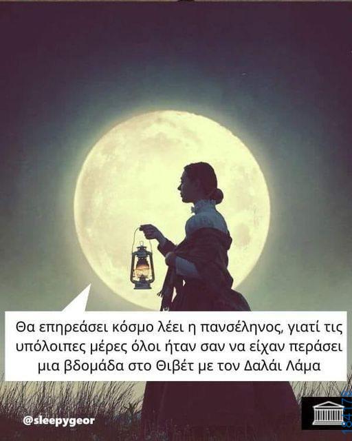 100083112073582_485117194268679_vouna_asteia_eikona