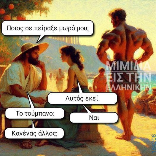 100083112073582_485318964248502_vouna_asteia_eikona