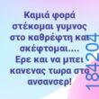 100083112073582_485320784248320_vouna_asteia_eikona