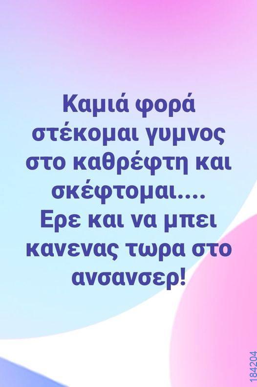 100083112073582_485320784248320_vouna_asteia_eikona