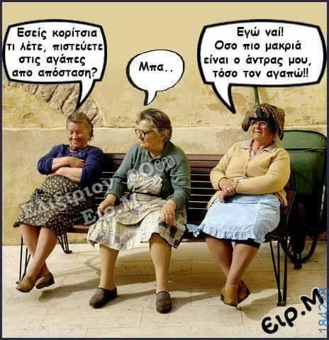 100083112073582_485438274236571_vouna_asteia_eikona