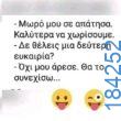 100083112073582_485785574201841_vouna_asteia_eikona
