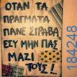 100083112073582_485788067534925_vouna_asteia_eikona
