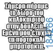 100083112073582_485804580866607_vouna_asteia_eikona