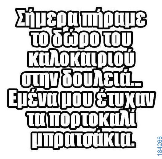 100083112073582_485804580866607_vouna_asteia_eikona