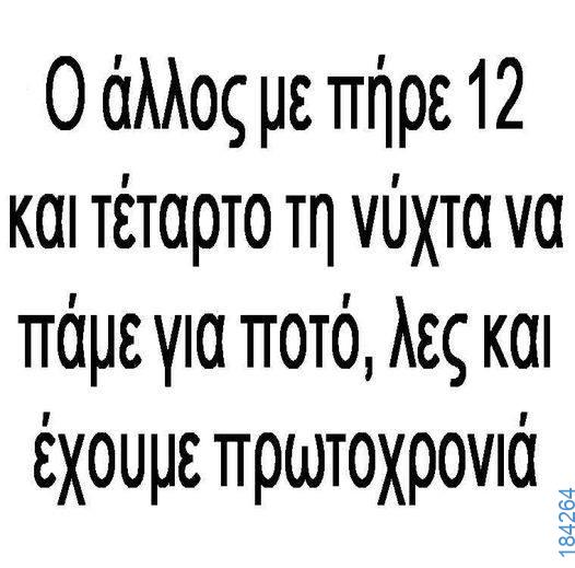 100083112073582_485805587533173_vouna_asteia_eikona