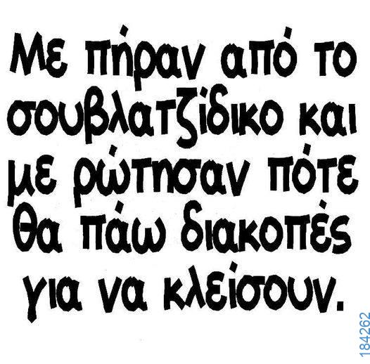 100083112073582_485806534199745_vouna_asteia_eikona