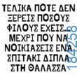 100083112073582_485807374199661_vouna_asteia_eikona