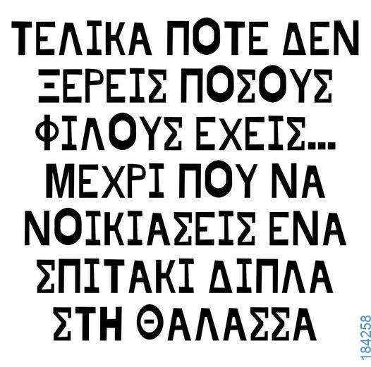 100083112073582_485807374199661_vouna_asteia_eikona