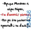 100083112073582_485808870866178_vouna_asteia_eikona