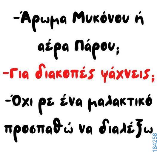 100083112073582_485808870866178_vouna_asteia_eikona