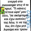 100083112073582_485937994186599_vouna_asteia_eikona
