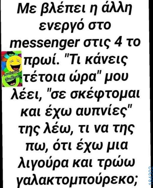 100083112073582_485937994186599_vouna_asteia_eikona