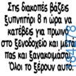 100083112073582_485939870853078_vouna_asteia_eikona
