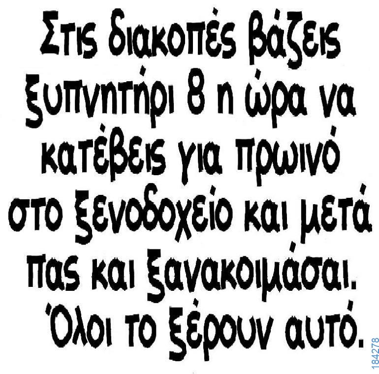 100083112073582_485939870853078_vouna_asteia_eikona