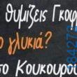 100083112073582_485945890852476_vouna_asteia_eikona