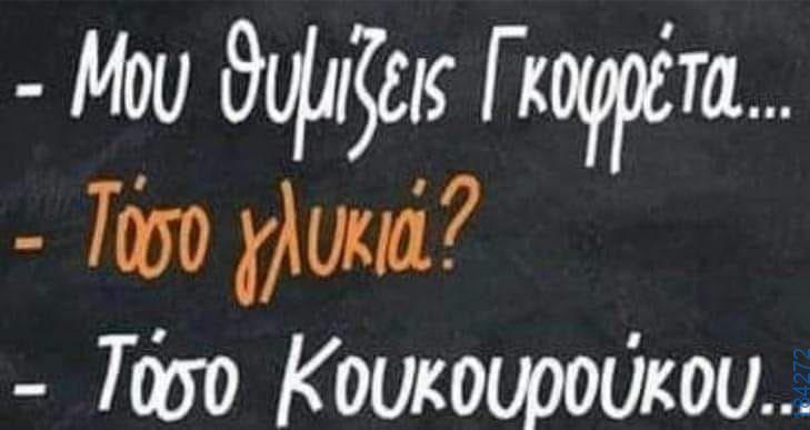 100083112073582_485945890852476_vouna_asteia_eikona