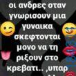 100083112073582_485957407517991_vouna_asteia_eikona