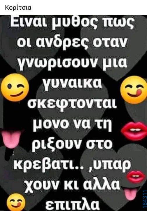 100083112073582_485957407517991_vouna_asteia_eikona