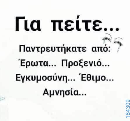 100083112073582_485961567517575_vouna_asteia_eikona