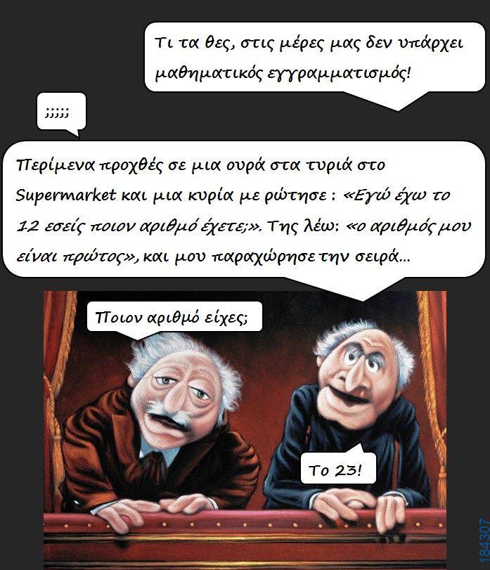 100083112073582_485965384183860_vouna_asteia_eikona