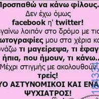 100083112073582_486410434139355_vouna_asteia_eikona