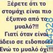 100083112073582_486412787472453_vouna_asteia_eikona
