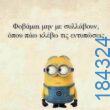 100083112073582_486415210805544_vouna_asteia_eikona