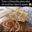100083112073582_486433537470378_vouna_asteia_eikona