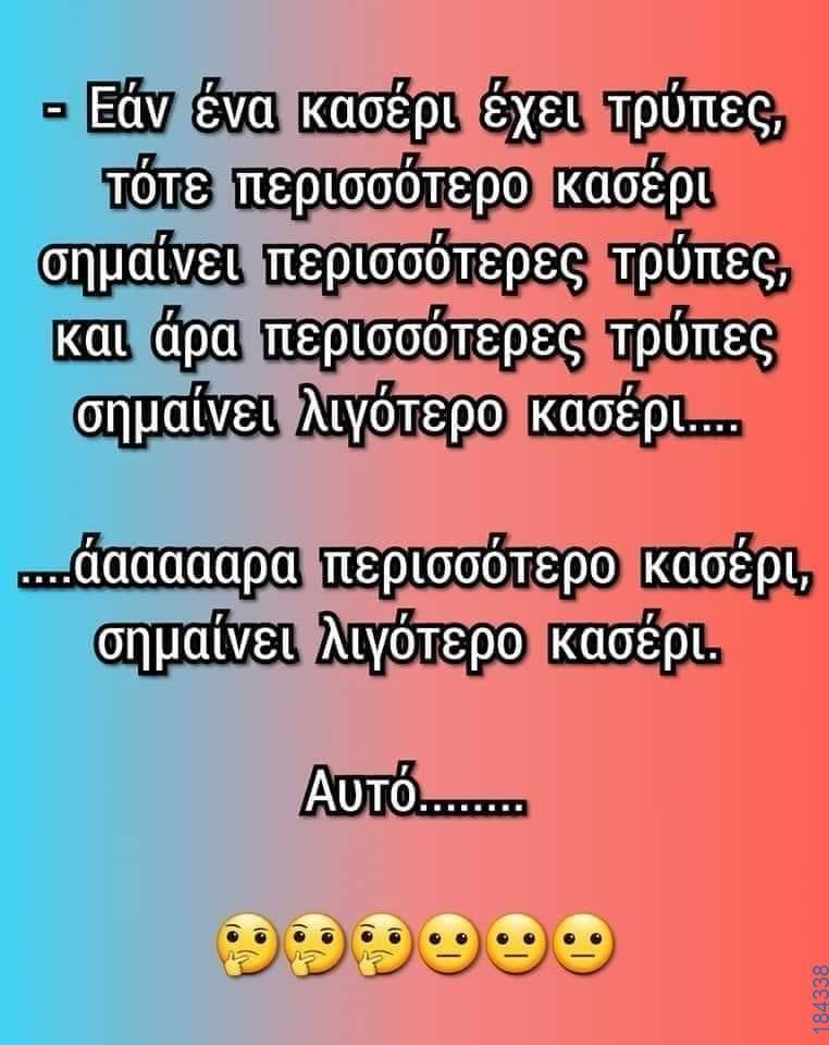 100083112073582_486434604136938_vouna_asteia_eikona