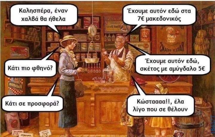 100083112073582_486755567438175_vouna_asteia_eikona