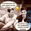 100083112073582_486756284104770_vouna_asteia_eikona