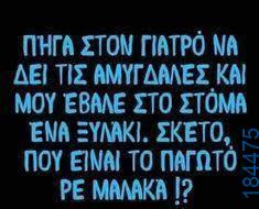 100083112073582_488433297270402_vouna_asteia_eikona