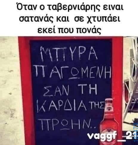 100083112073582_488435600603505_vouna_asteia_eikona