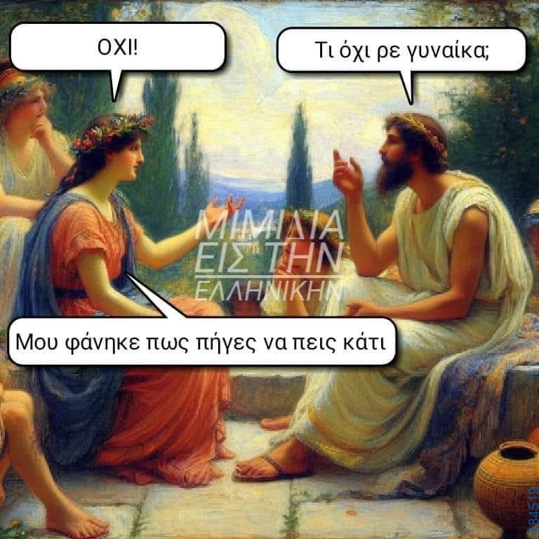 100083112073582_488831080563957_vouna_asteia_eikona