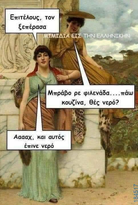 100083112073582_488831287230603_vouna_asteia_eikona