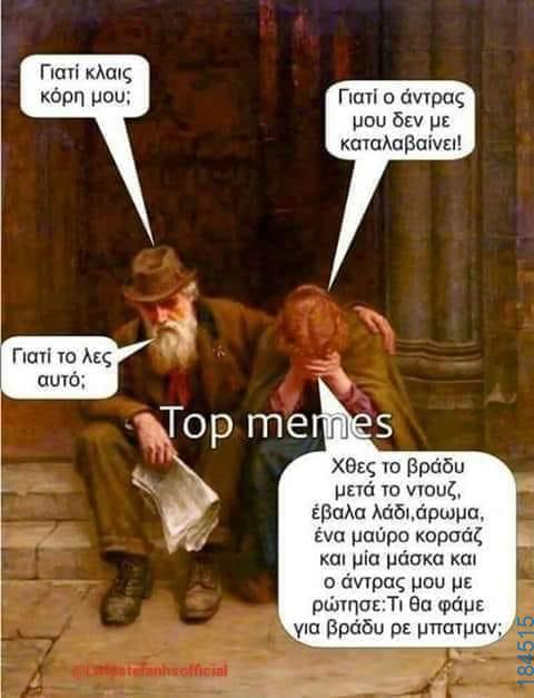 100083112073582_488831890563876_vouna_asteia_eikona