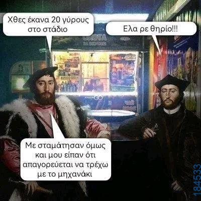 100083112073582_489043207209411_vouna_asteia_eikona